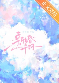 新婚予你