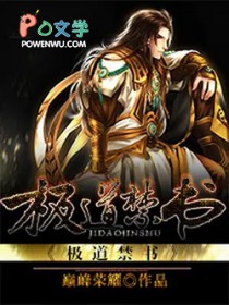 极道禁书