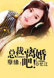 独家姻缘：前妻，离婚无效