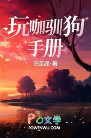 玩咖驯狗手册