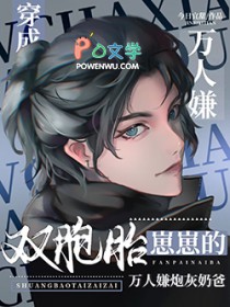 双胞胎崽崽的反派炮灰奶爸洗白了