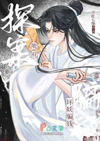 地府探案，坏妖骗钱