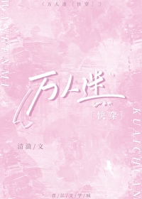 万人迷[快穿]
