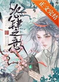 大师兄他，他跑了