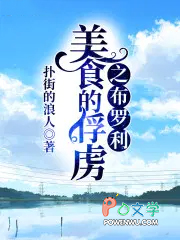 穿越仙界当九尾妖狐