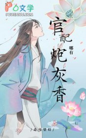 快穿，官配哪有炮灰香