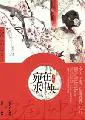 豪门战神