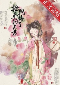 小寡妇京城寻夫记