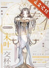 [综漫] 在咒术高专推销木叶交杯酒