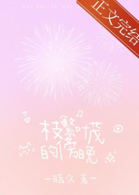 枝繁叶茂的傍晚[校园]