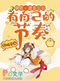 [甄嬛同人] 别管，进忠公公有自己的节奏