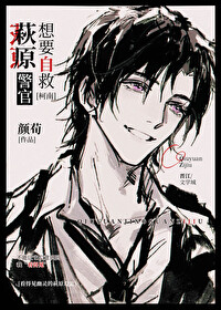 [柯南同人] 萩原警官想要自救