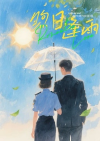 煦日逢雨【姐弟骨科】