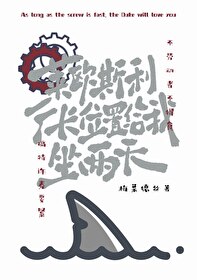 [原神同人] 莱欧斯利，厂长位置给我坐两天