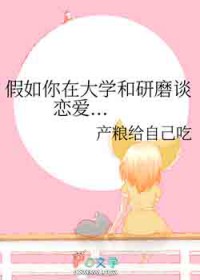 [排球少年同人] 假如你在大学和研磨谈恋爱