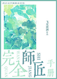 [综漫] 完全师匠手册