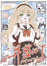 [综漫] 那什么的并盛町