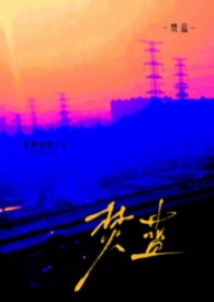 焚蓝（强制1v1）