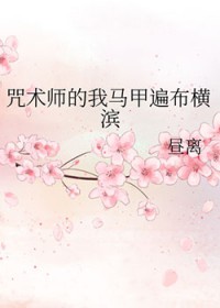 [综漫] 咒术师的我马甲遍布横滨