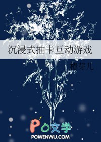 [综漫] 沉浸式抽卡互动游戏
