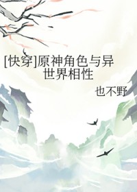 [综原神同人] 原神角色与异世界相性