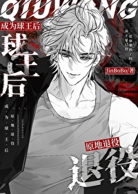[足球] 成为球王后原地退役，震惊足坛