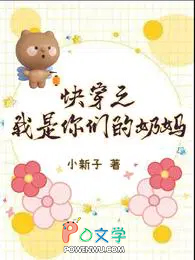快穿之我是你们的奶妈
