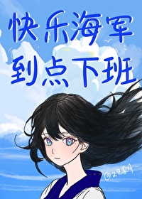[海贼王同人] 揍敌客也能当好海军吗