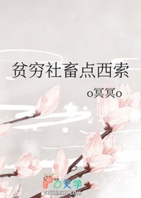 [综漫] 贫穷社畜点西索