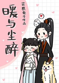 女将军的小萌妻