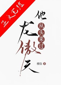 龙傲天他从头来过