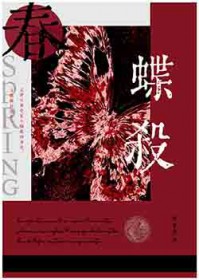 宿敌的眼神逐渐偏执
