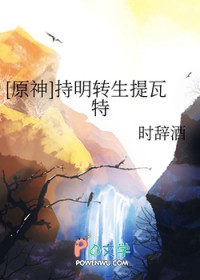 [原神] 持明转生提瓦特