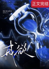 戒欲[先婚后爱]