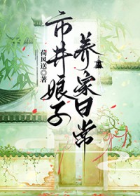 市井娘子养家日常