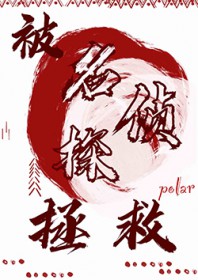 [综漫] 被名侦探拯救