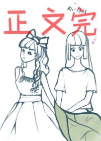 穿为傲娇女配的路人小跟班后