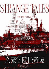 [文野同人] 文豪学院怪奇谭