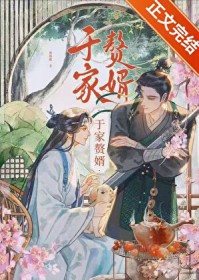 于家赘婿