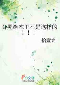旮旯给木里不是这样