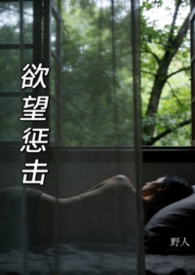 欲望惩击（h各种短篇系列）