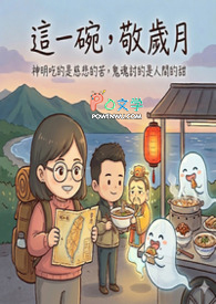 食岁（I）：幸福就是小小胃