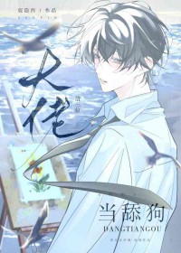 同时在三本书里当深情男配