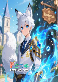 《关于我转生变成狐妖但魔力破表这件事》