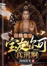 地摊捡漏：开局茶馆对暗号