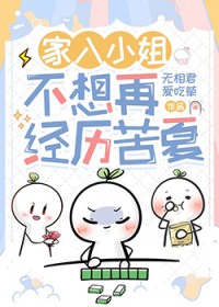 [综漫] 家入小姐不想再经历苦夏