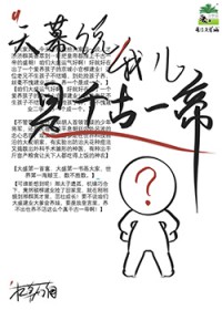天幕说我儿是千古一帝