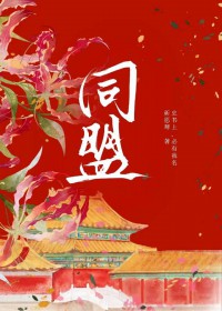 姑娘今天当上异姓王了吗[京城篇]