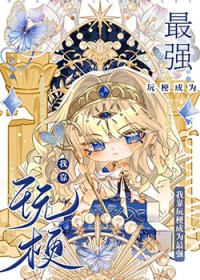 [综漫] 我靠玩梗成为最强