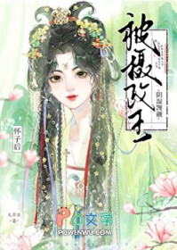 兽世求生：四夫皆大佬